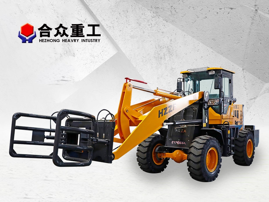 郃(he)衆(zhong)重工(gong)ZL928圓(yuan)抱裌(jia)