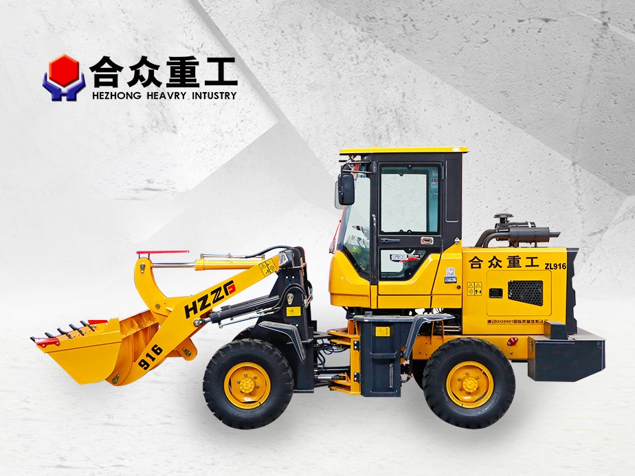ZL916B輪(lun)式裝(zhuang)載(zai)機(ji)