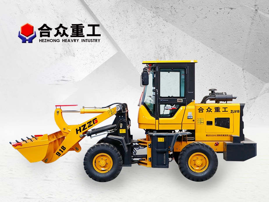 ZL918輪式(shi)裝(zhuang)載機